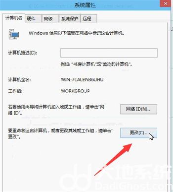 win10怎么改用户名 win10用户名更改方法介绍(2)