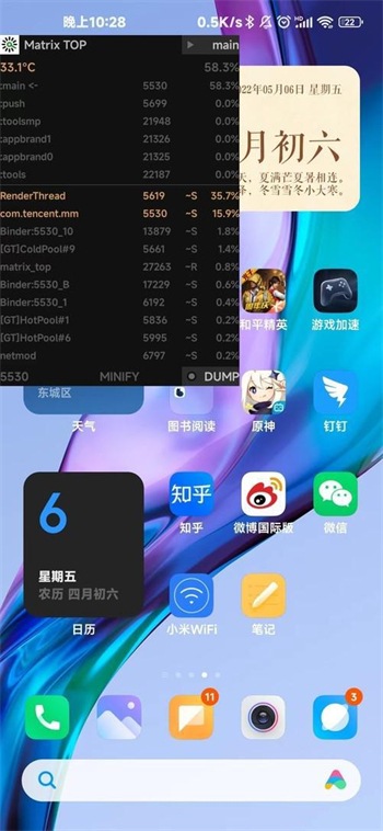 微信手机温度监控如何开启 微信支持手机温度监控(3)