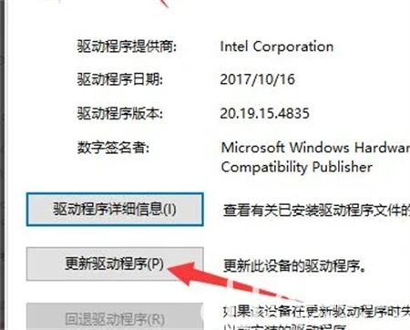 windows10与显卡驱动不兼容怎么办 windows10与显卡驱动不兼容解决方法(2)