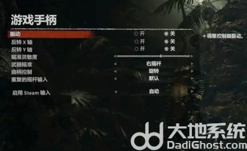 win10怎么设置xbox手柄震动 win10设置xbox手柄震动操作步骤(2)