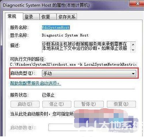 win7诊断策略服务未运行怎么解决 win7诊断策略服务未运行解决方法(3)