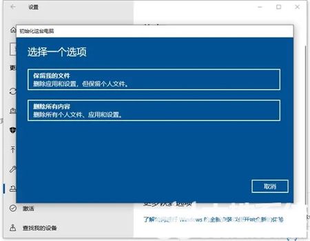 惠普win10重置此电脑方法是什么 惠普win10重置此电脑方法介绍(2)