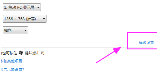 win7检测不到第二个显示器怎么办 win7检测不到第二个显示器解决办法(4)