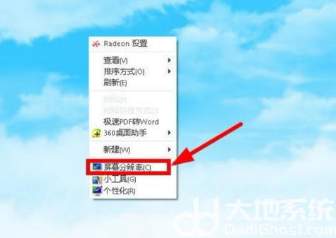 win10投影仪连接电脑后画面不显示怎么办(1)
