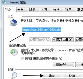 ie浏览器首页被篡改怎么办(1)
