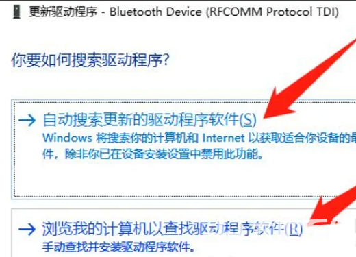 联想蓝牙驱动怎么安装win10 联想win10蓝牙驱动安装教程(3)