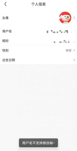 淘宝支持改账号名了是真的吗 淘宝ID可以修改吗(2)