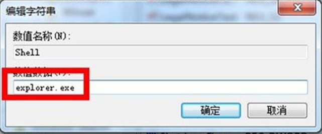 win7系统黑屏无法进入桌面的解决方法(1)