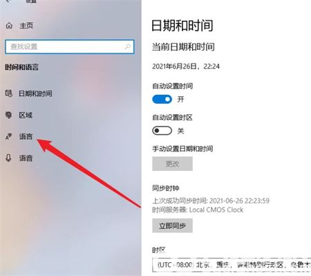 win10日文乱码怎么办 win10日文乱码解决方法(2)