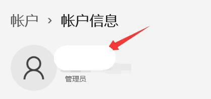 win11怎么更改管理员账户名 win11更改管理员账户名教程分享(3)