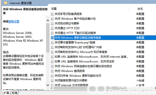 win10ipv4和6都没访问权限怎么办 win10ipv4和6都没访问权限解决办法(2)