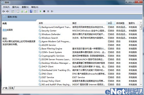 几招让你的Windows 7系统跑得更快