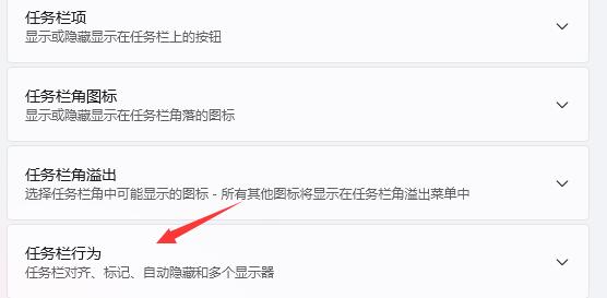 windows11任务栏隐藏后怎么召出 windows11任务栏隐藏后召出方法介绍(1)