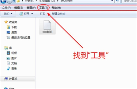 win7扩展名怎么显示 win7扩展名显示方法介绍(2)