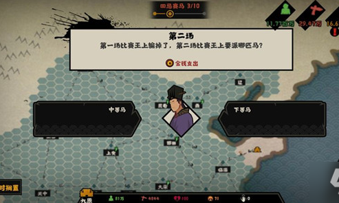 无悔华夏田忌赛马怎么选 无悔华夏田忌赛马选择推荐(1)