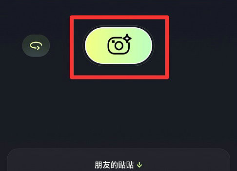 贴贴怎么霸占他的屏幕 贴贴霸占他的屏幕教程(1)