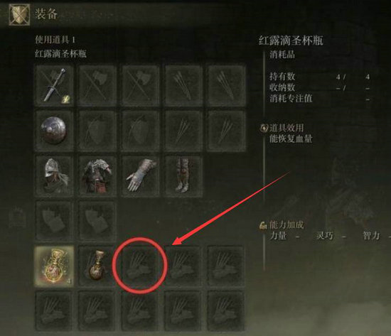 艾尔登法环手柄怎么骑马 艾尔登法环手柄骑马方法(1)