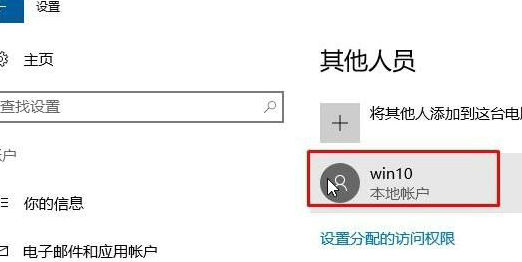windows10无法登录到你的账户怎么解决 windows10无法登录到你的账户解决方法(2)