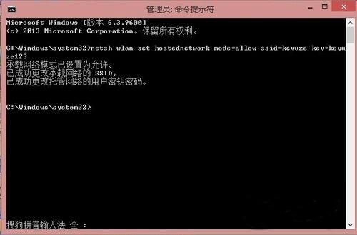 雨林木风win8怎么组建局域网(1)
