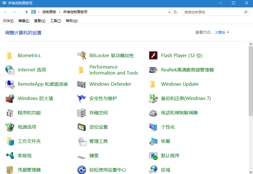 Win10系统如何打开控制面板(2)