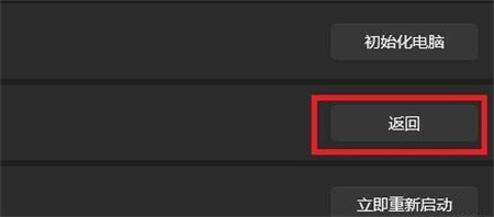 惠普win11怎么退回win10 惠普win11退回win10方法介绍(2)