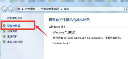 windows7怎么查看固态硬盘 windows7查看固态硬盘方法介绍(1)