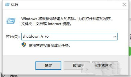 windows10怎么进入安全模式?  windows10进入安全模式快捷键(1)