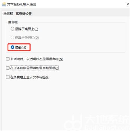 win11输入法悬浮窗怎么去掉 win11输入法悬浮窗怎么去掉方法介绍(2)