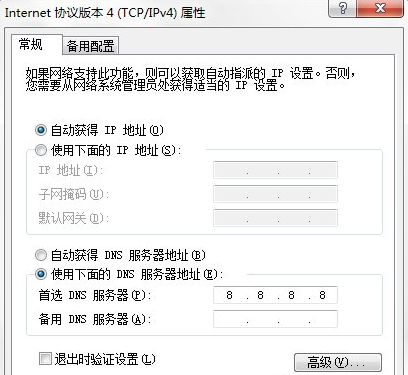 电脑公司win10出现dns服务器故障该怎么修复(1)