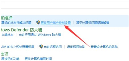 win10怎么关闭账户控制 win10关闭账户控制方法介绍(2)