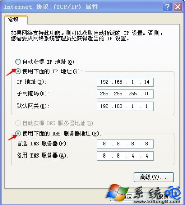 Win7系统弹出“找不到服务器”提示怎么办？(2)