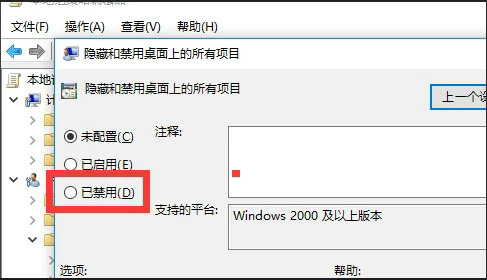 win10桌面一片空白怎么恢复 win10桌面一片空白恢复方法介绍(4)