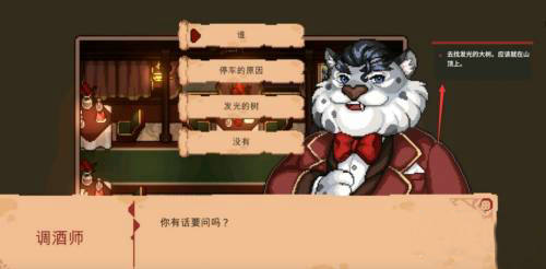 林中小女巫发光的树任务怎么做 林中小女巫发光的树攻略