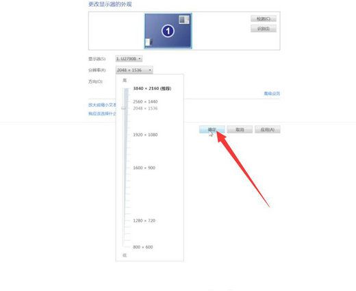 windows7分辨率怎么调整 windows7分辨率调整方法介绍(1)