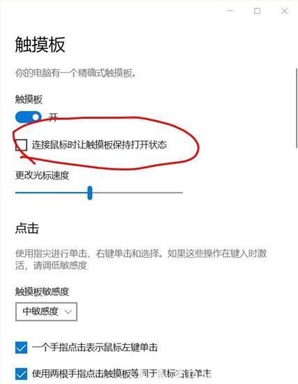 win10系统精简版触摸屏不能用了怎么办 win10系统精简版触摸屏使用方法(1)