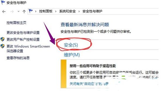 windows10无法启动edge怎么办 windows10无法启动edge修复方法(1)