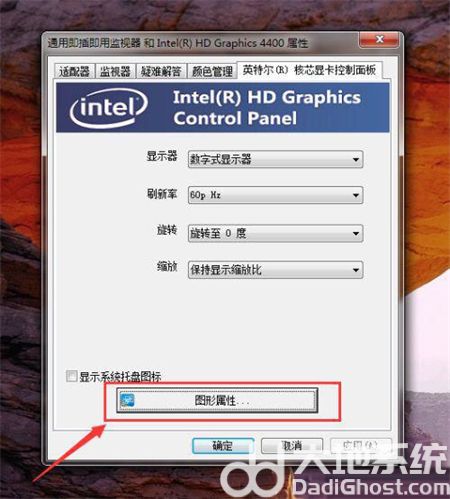 win10如何打开intel核显控制面板 win10如何打开intel核显控制面板方法介绍(2)