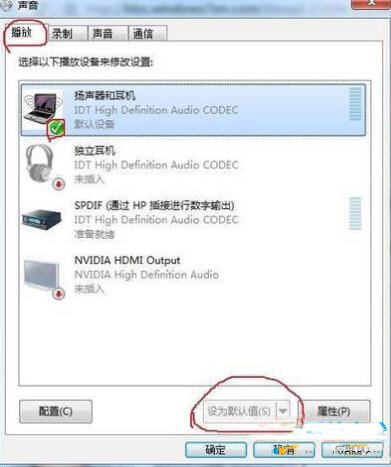电脑麦克风没声音怎么设置(2)