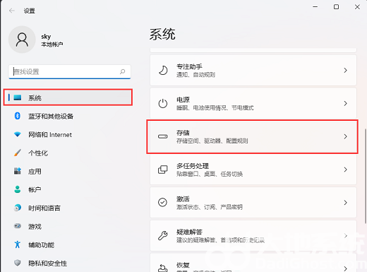 win11系统和保留空间怎么查看 win11系统和保留空间查看教程(2)