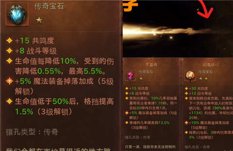 暗黑破坏神不朽死灵法师宝石怎么选 暗黑破坏神不朽死灵法师宝石选择推荐(1)