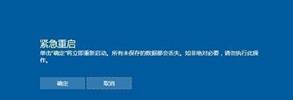 解决Windows10突然死机的方法教程(1)