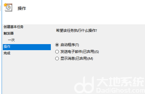 win10怎么设置每天自动开机 win10设置每天自动开机操作步骤(5)