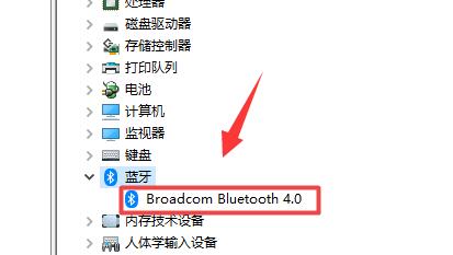 win11蓝牙鼠标连接不上电脑怎么办 win11蓝牙鼠标连接不上电脑解决方法(1)