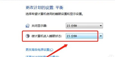 win7屏幕休眠时间如何设定 win7屏幕休眠时间设定方法(3)