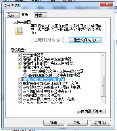 Win7资源管理器反应慢怎么办？(2)