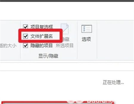win10后缀名隐藏了怎么打开 win10后缀名隐藏了怎么打开方法介绍(3)