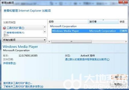 win7如何卸载flash win7卸载flash方法介绍(2)