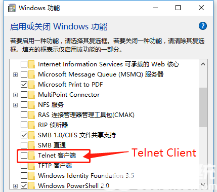 windows10如何开启telnet服务 windows10开启telnet服务操作步骤(3)