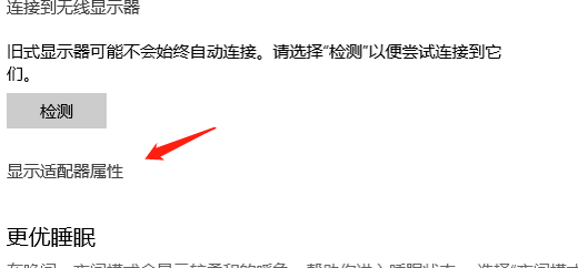 win10屏幕色彩饱和度怎么调节 win10屏幕色彩饱和度调节方法(1)