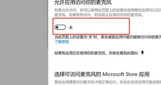 win10录屏没声音怎么回事 win10录屏没有声音怎么恢复(4)